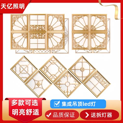 集成吊顶灯led灯厨房吸顶灯面板灯30X30 拼花组合灯300X300嵌入式