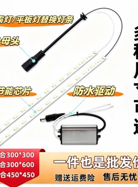 300灯条600灯芯450配件替换光源