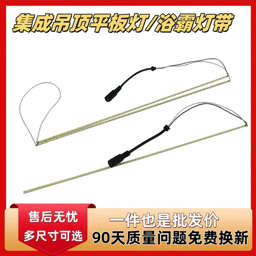 LED灯条贴片长条平板灯配件