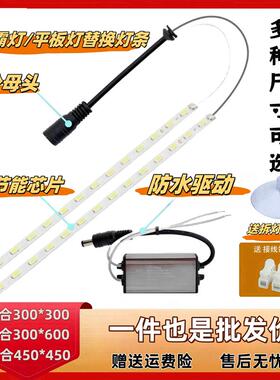 集成吊顶铝扣板灯LED300灯条600灯芯450配件浴霸面板灯条替换光源