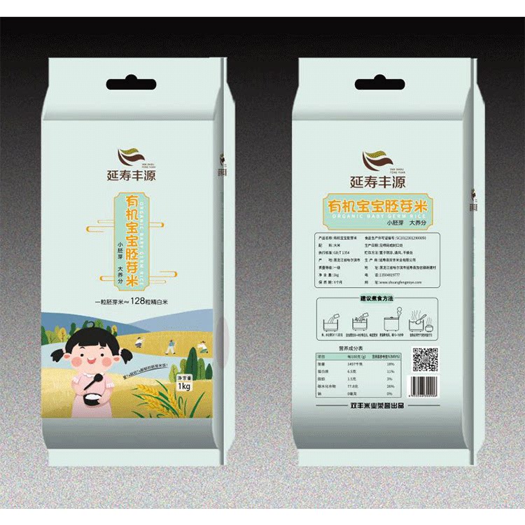 黑龙江省延寿县延寿丰源有机宝宝胚芽米包邮