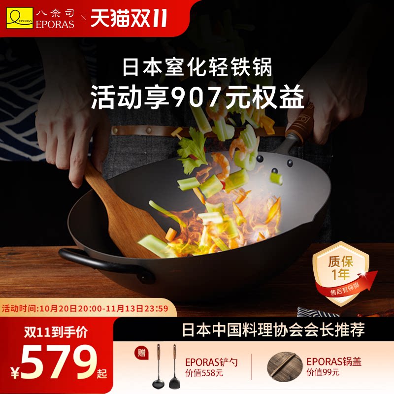 eporas八奈司日本进口铁锅家用炒锅无涂层不易粘锅平底炒菜锅