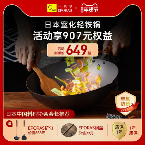 日本进口铁锅轻炒锅无涂层不易粘