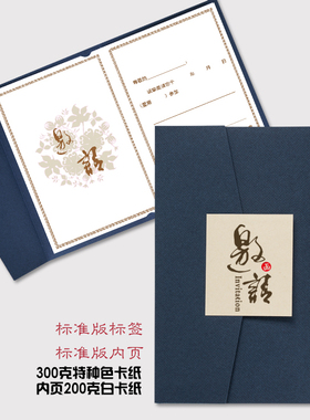高档商务邀请函活动年会答谢请柬乔迁开业请帖定制酒会谢师邀请卡