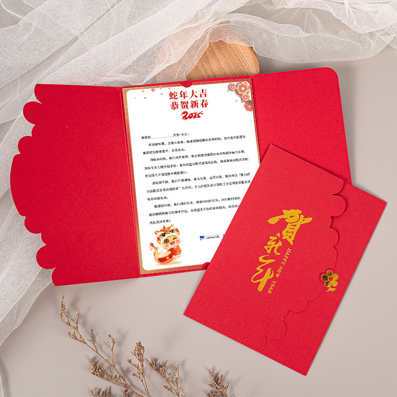2026创意高档新年贺卡商务礼品卡春节元旦贺卡定制祝福新年贺卡