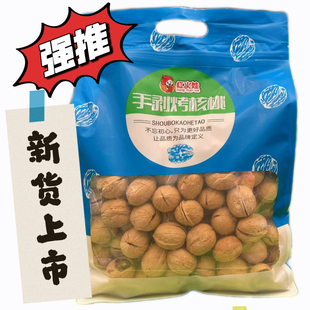 新疆薄皮核桃2025新货草本味奶香烤核桃红火娃核桃孕妇休闲炒熟