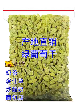 2025年新货新疆葡萄干5斤无核散装即食萄葡干商用奶茶店专用