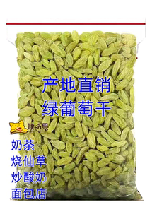 2025年新货新疆葡萄干5斤无核散装即食萄葡干商用奶茶店专用