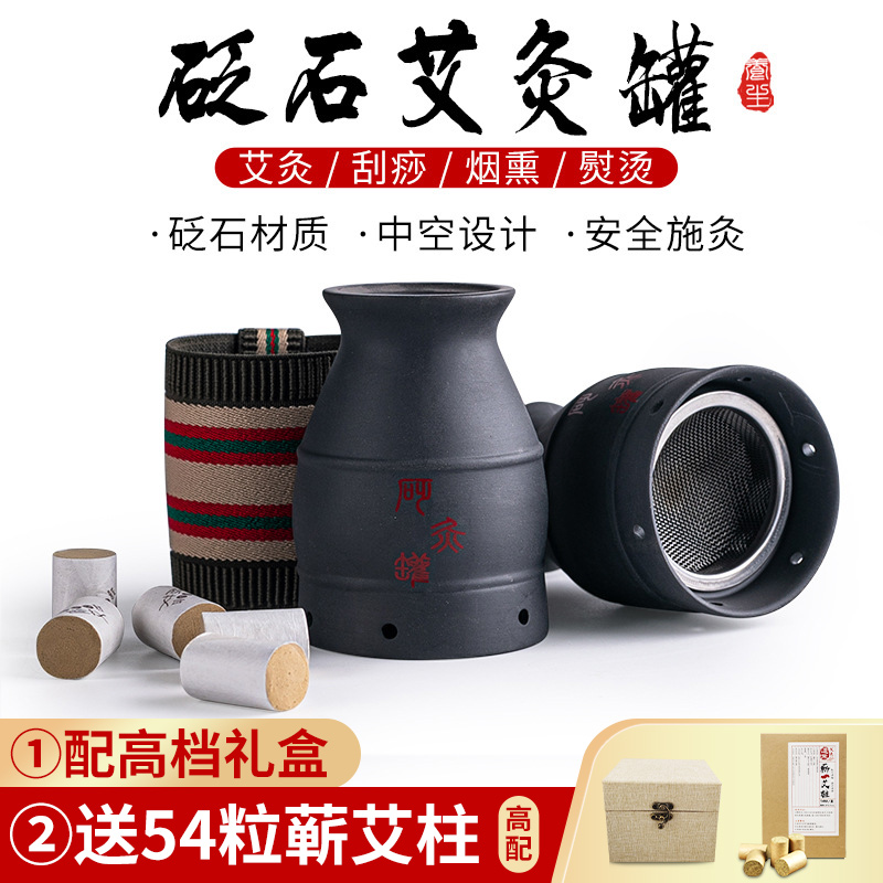 美容院同款刮痧砭石防烫艾灸罐