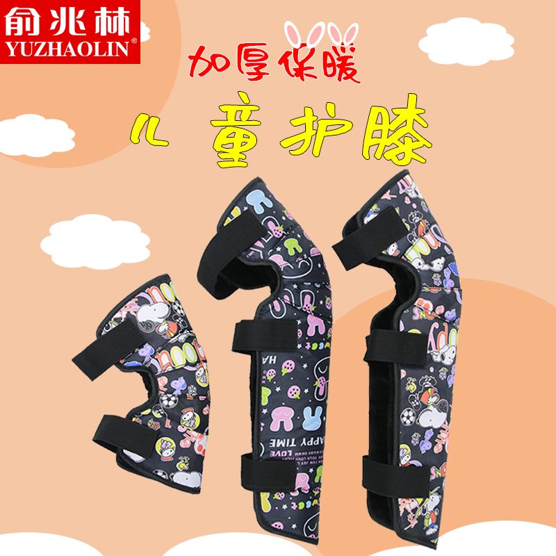 儿童护膝骑行防风加厚保暖卡通