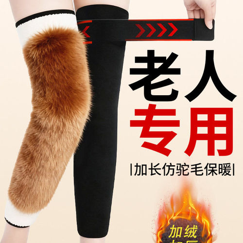【老人专用】保暖防寒