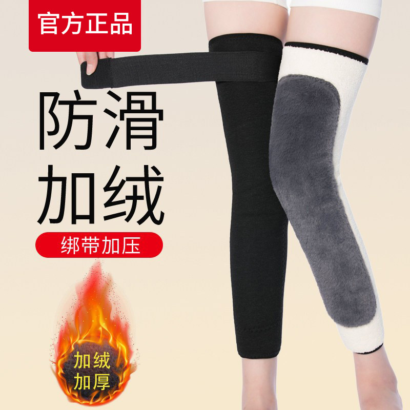 秋冬加厚保暖护膝女士关节加绒加长款老人老寒腿男士绑带护腿套盖