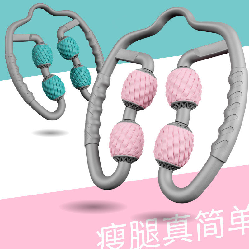 腿部按摩器瘦腿神器小腿肌肉消除放松泡沫轴瑜伽器材环形夹腿滚轮