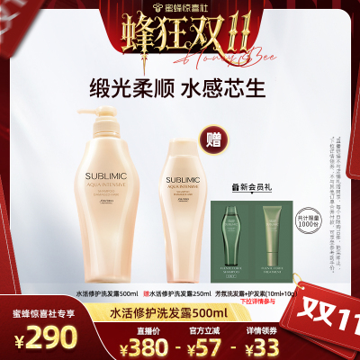 资生堂专业美发头皮修护洗发水
