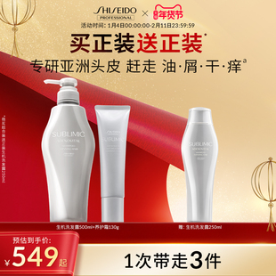 资生堂头皮生机护发素洗护套装头皮养护强韧洗发水洗发露养护霜