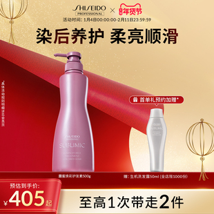 资生堂专业美发护发素露蜜焕彩护发膏锁色护色呵护受损柔顺亮泽