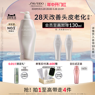 618立即抢 资生堂洗发水头皮生机囤货大规格洗发露1000ml