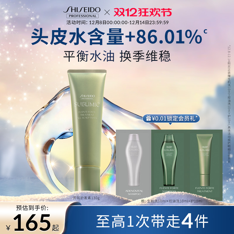 资生堂补水保湿头皮按摩霜护发素