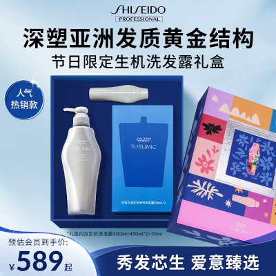 【限量礼盒】资生堂洗发水头皮生机细软扁塌强韧蓬松洗头膏洗发露