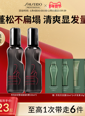 资生堂雪绒蓬蓬粉干发喷雾免洗蓬松喷雾头发干爽神器高颅顶女