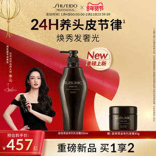 【新品上市】资生堂专业美发黑金系列滋养修护洗发露养护洗发水