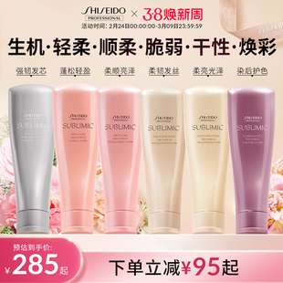 SUBLIMIC资生堂护发素头皮生机润养焕活蓬松强韧发丝护发精华膏