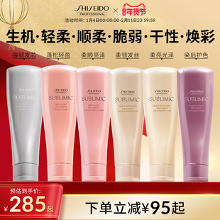 资生堂护发素头皮生机润养焕活蓬松日本进口强韧发丝护发精华膏女