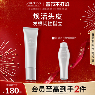 资生堂头皮生机养护霜护发素强韧发根丰盈蓬松滋养护发精华霜发膜