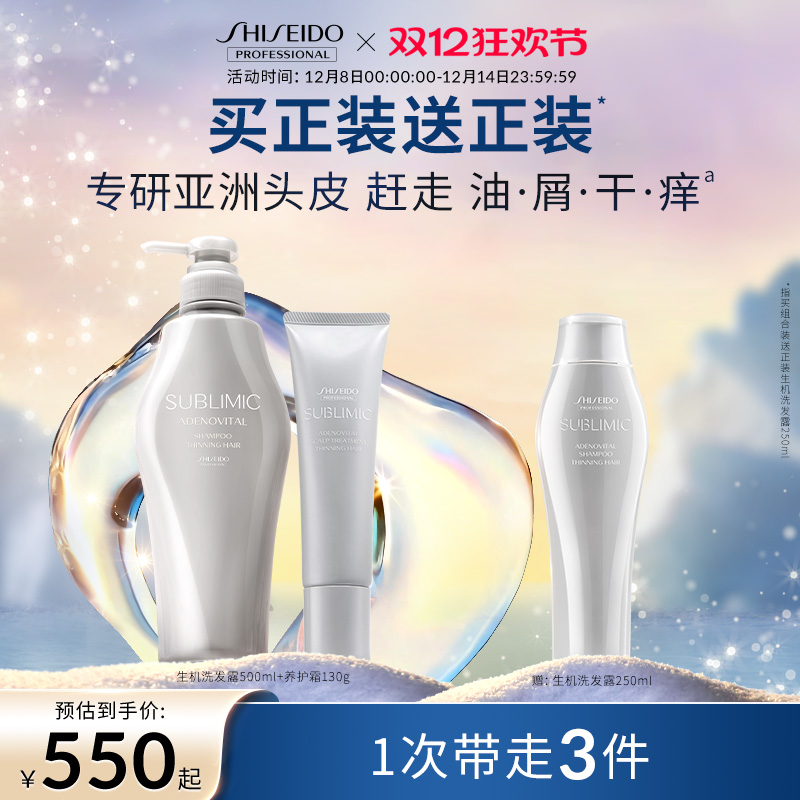 资生堂专业美发/日本进口正品/强韧蓬松