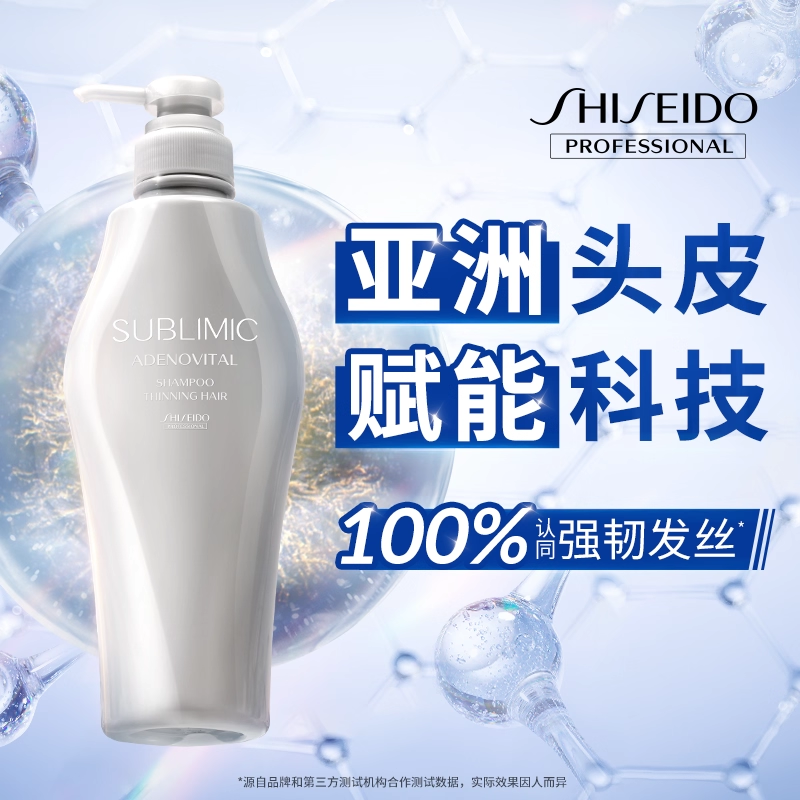 【胡可双11】资生堂专业洗发水细软扁塌强韧发芯蓬松洗发露