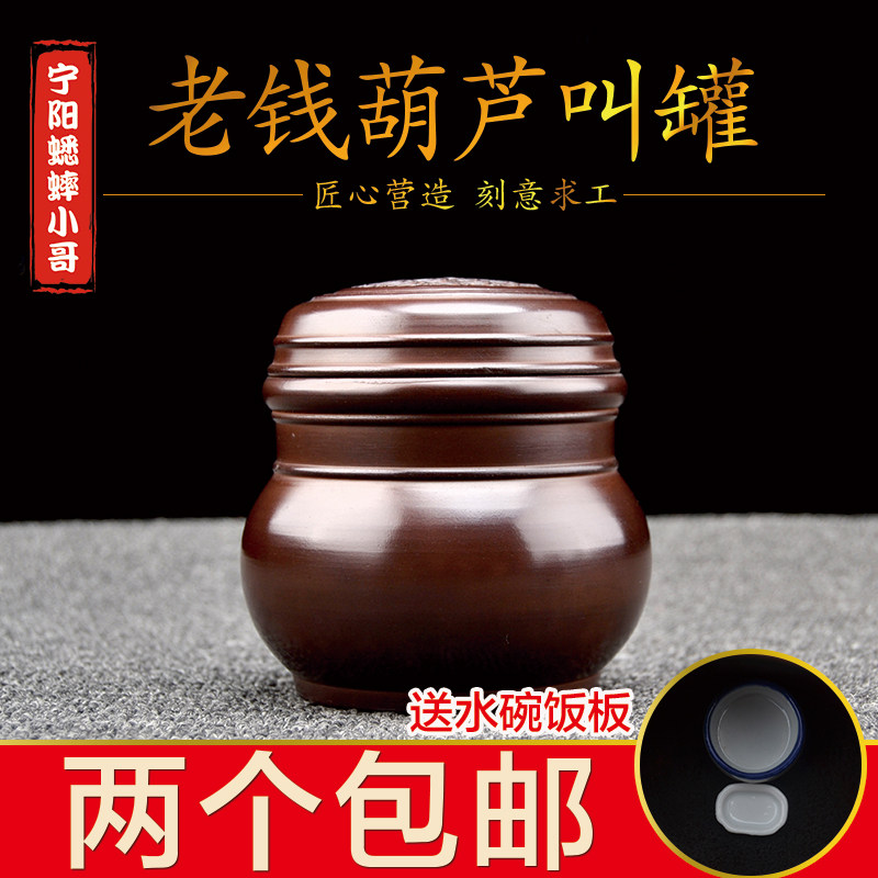 黑虫油葫芦叫罐蟋蟀蛐蛐罐蝈蝈罐鸣虫叫罐老钱素面叫罐