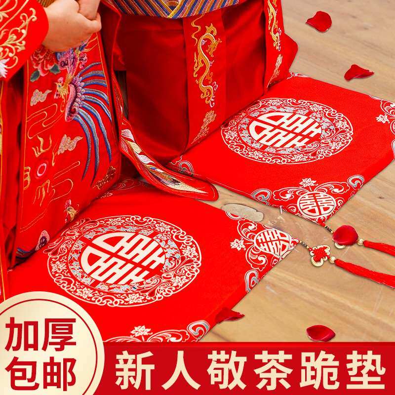 跪垫敬茶磕头垫子结婚庆用品喜字坐福垫婚礼新娘改口新人拜堂仪式