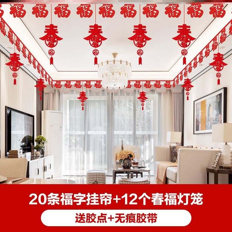 吊顶大厅牛年幼儿园房间灯笼挂饰家居挂件红春节客厅装饰福帘拉i.