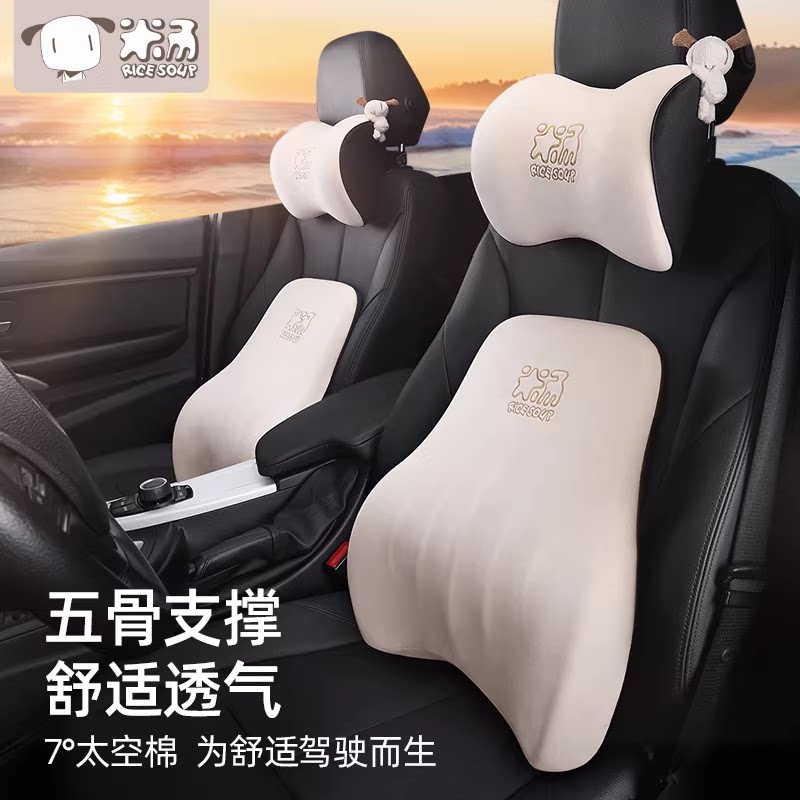 汽车头枕护颈枕车用记忆棉腰靠靠枕颈枕车载座椅枕头卡通可爱舒适