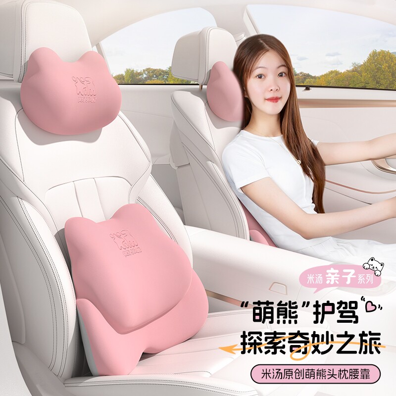 五菱粉色头枕汽车护颈枕四季通用车用靠枕车内座椅枕头记忆棉高档