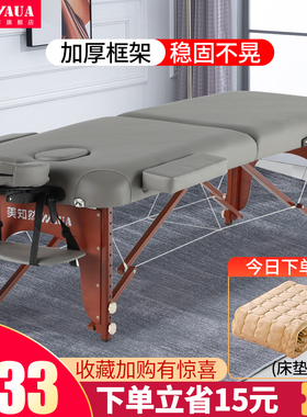 美知然可折叠按摩床家用便携式手提推拿理疗床艾灸床整脊床美容床