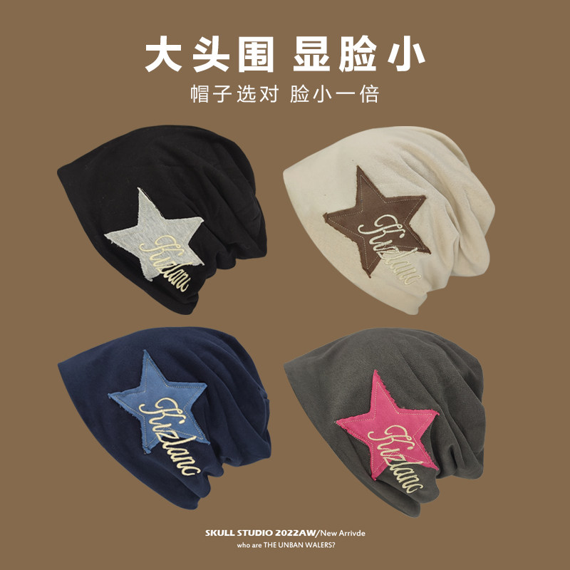 2022新款秋冬冷帽美式大头围堆堆帽高级感星星嘻哈潮牌适合大圆脸,服饰配件/皮带/帽子/围巾,帽子,淘宝优惠券,粉丝福利购,淘宝优惠卷