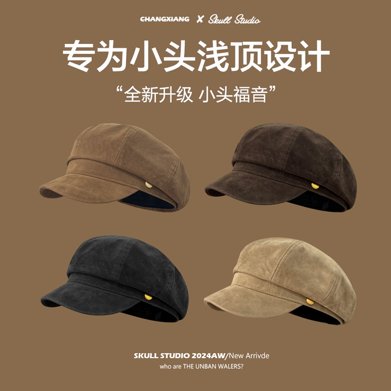 麂皮绒八角贝雷帽复古秋冬小头围