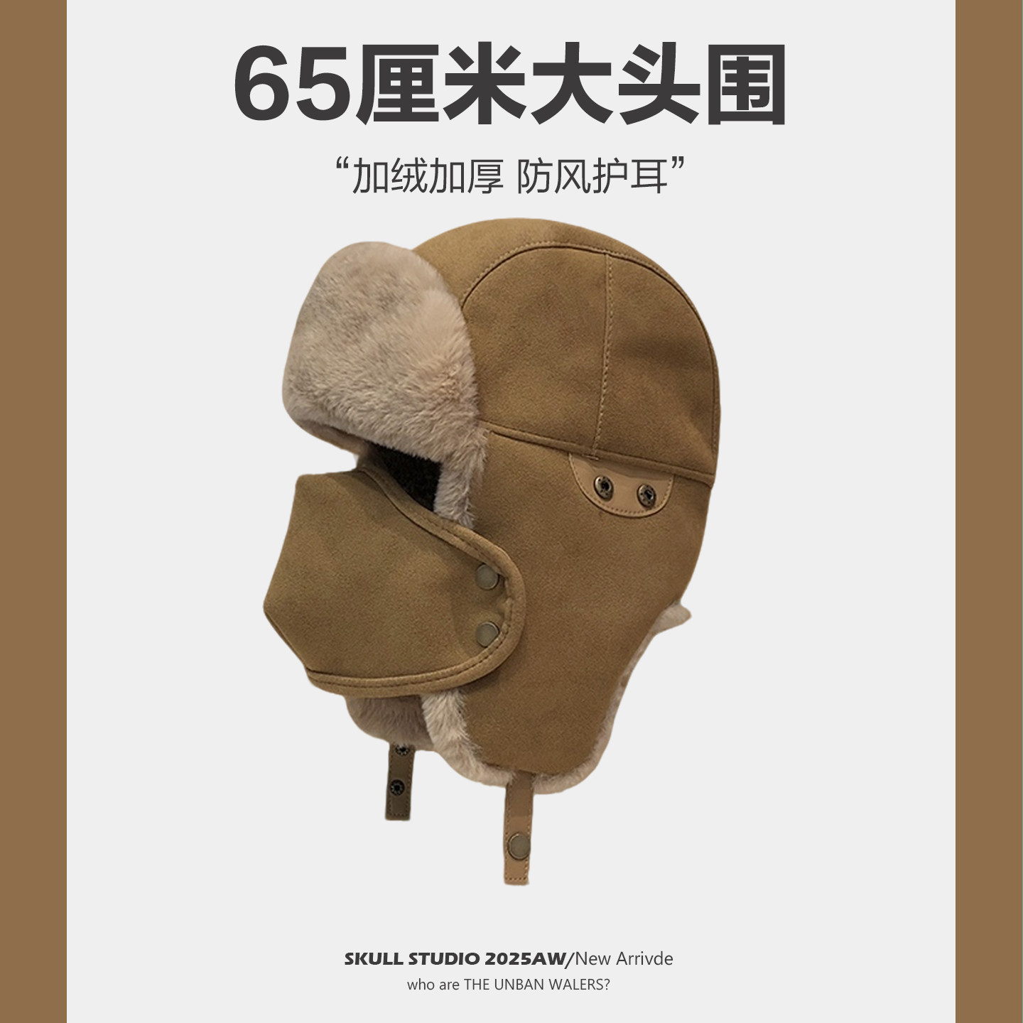 大头围护耳雷锋帽加绒加厚保暖