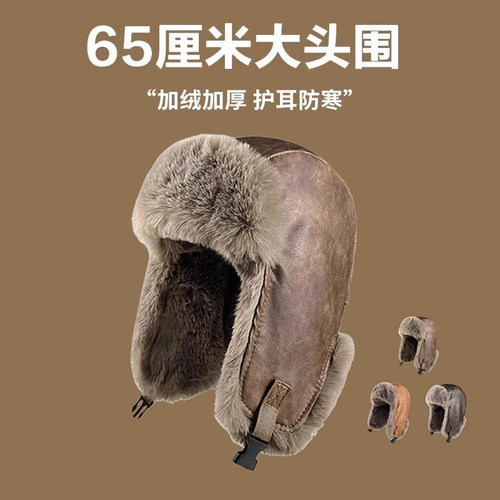 大头围雷锋帽复古秋冬防风护耳