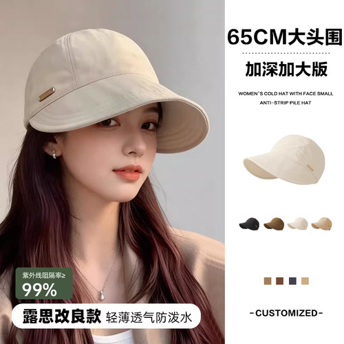 赵露思同款渔夫帽大头围素颜遮脸