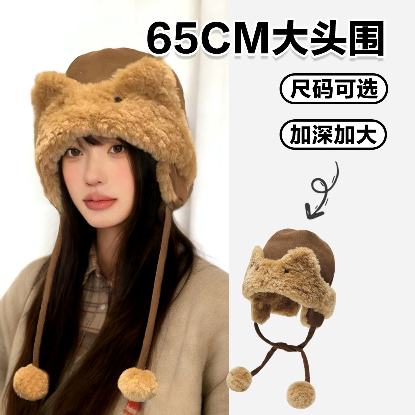 大头围毛绒兔耳雷锋帽秋冬加厚保暖护耳防寒包头帽大号大码显脸小,服饰配件/皮带/帽子/围巾,帽子,淘宝优惠券,粉丝福利购,淘宝优惠卷