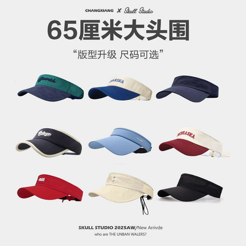 户外空顶帽防晒遮阳大头围跑步