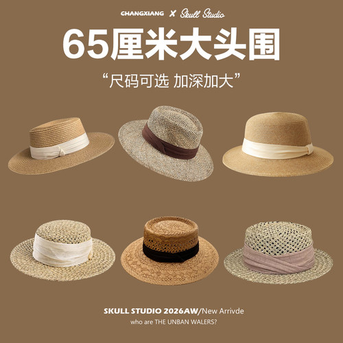 老钱风法式草帽大头围平顶遮阳帽