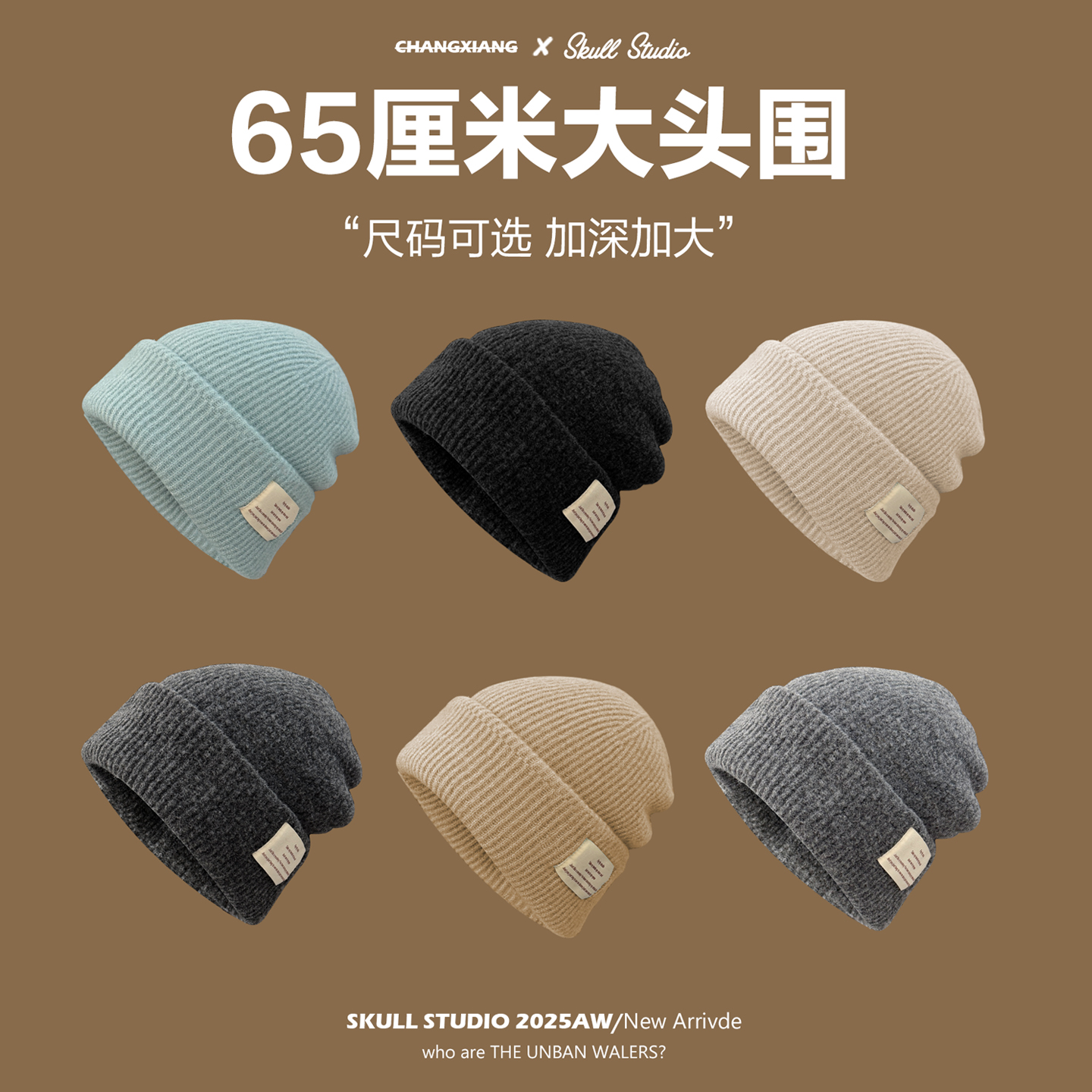 大头围针织毛线帽宽松慵懒冷帽