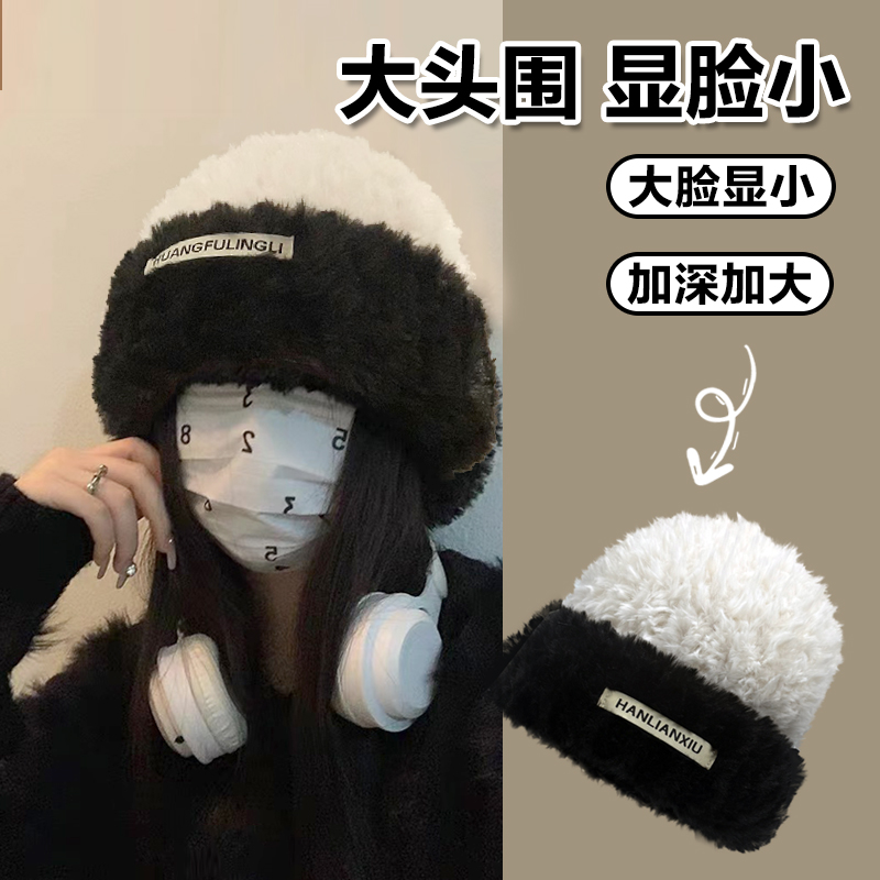 毛绒帽保暖护耳毛茸茸冬季大头围
