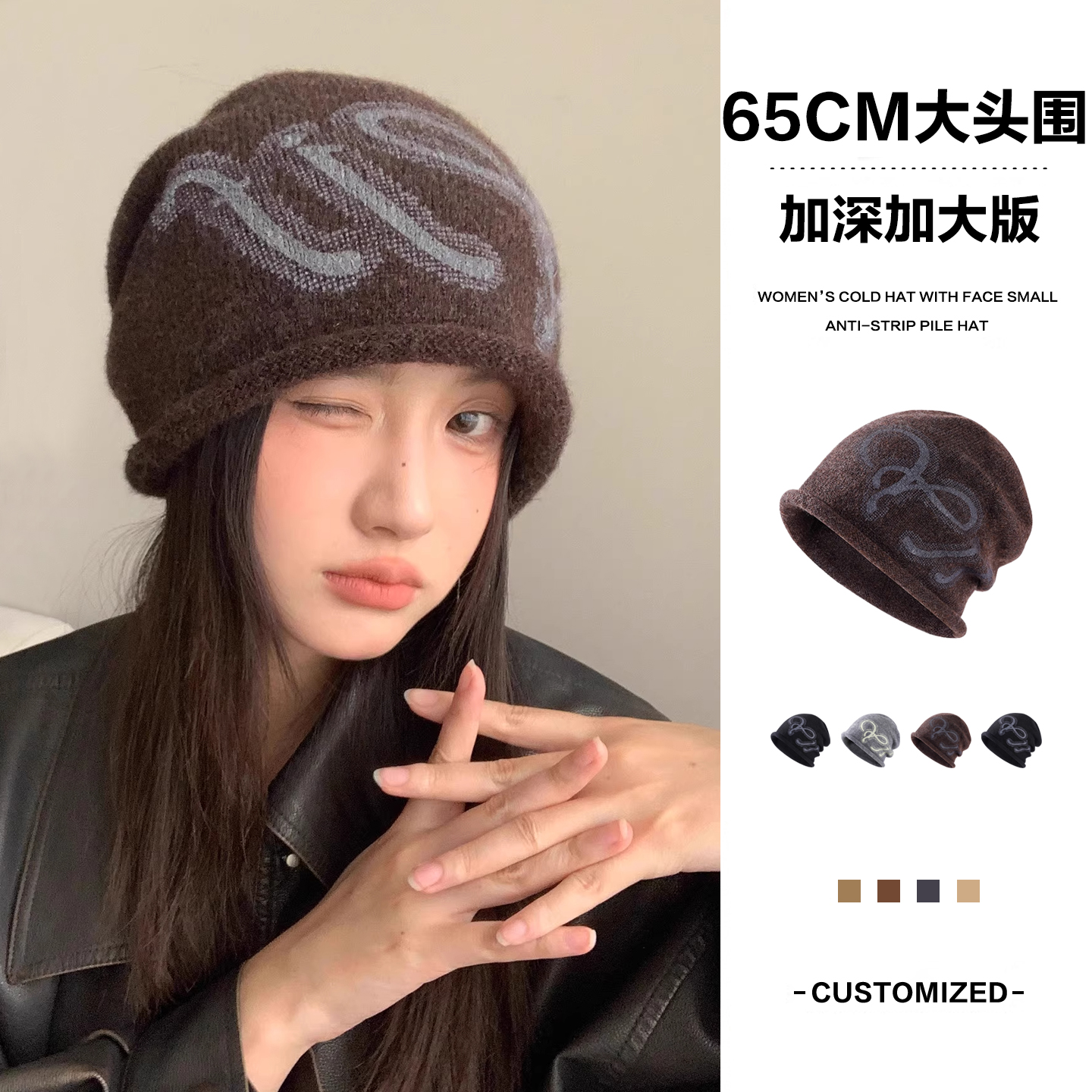 大头围针织冷帽秋冬卷边堆堆帽