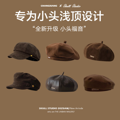八角贝雷帽小头围棕色秋冬画家帽