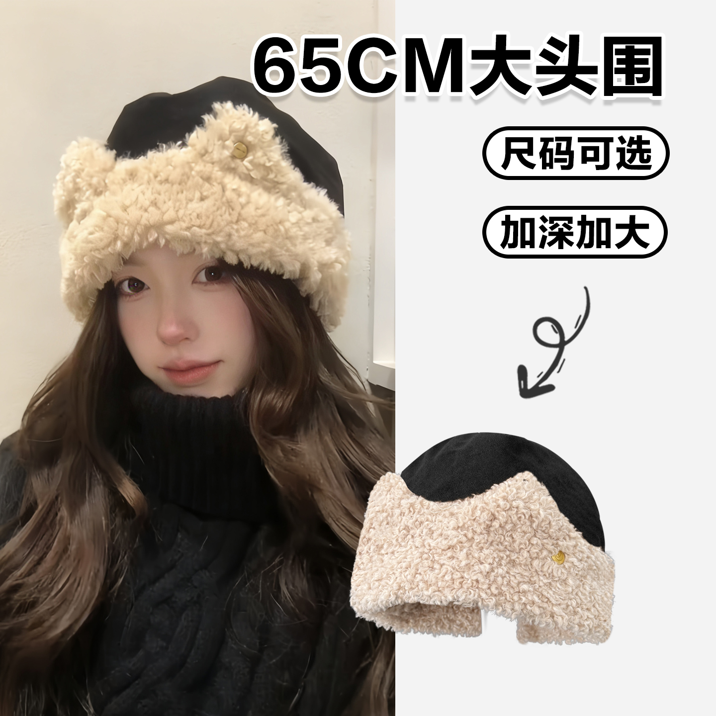 大头围可爱猫耳朵羊羔绒雷锋帽