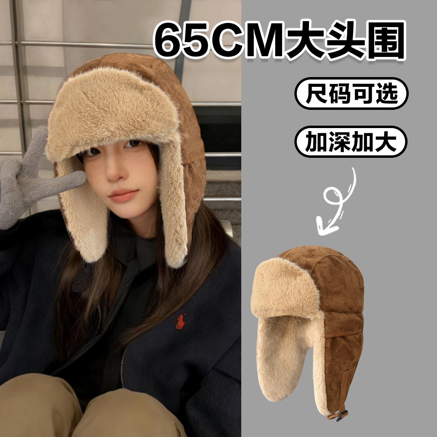 大头围麂皮绒护耳雷锋帽加绒加厚保暖东北户外防寒包头帽大号大码,服饰配件/皮带/帽子/围巾,帽子,淘宝优惠券,粉丝福利购,淘宝优惠卷